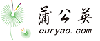 蒲公英