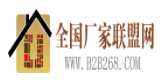 全國(guó)廠(chǎng)家聯(lián)盟網(wǎng)